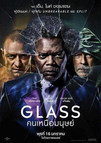 Glass คนเหนือมนุษย์