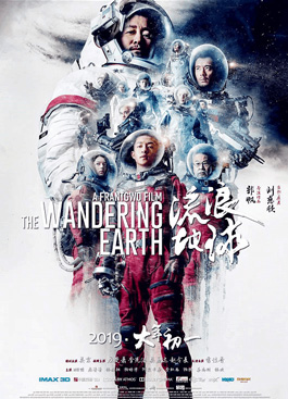 The-Wandering Earth ปฏิบัติการฝ่าสุริยะ