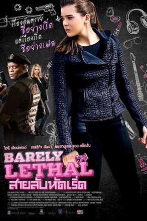 ดูหนัง Barely Lethal (2015) สายลับรหัสเริ่ด HD