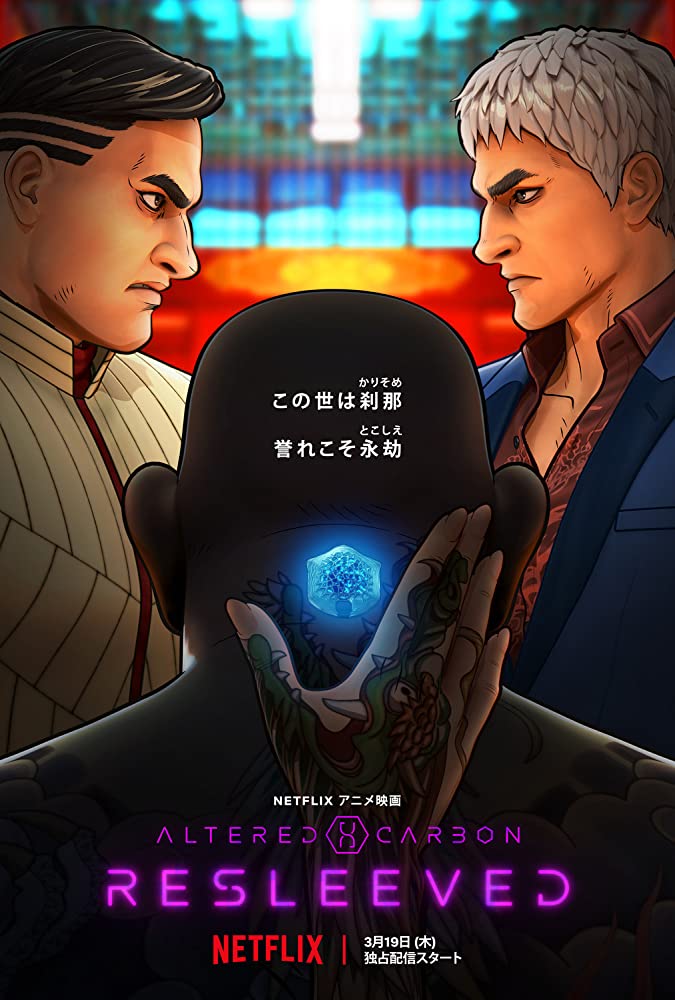 ดูหนังออนไลน์ฟรี Altered Carbon: Resleeved (2020) อัลเทอร์ด คาร์บอน: รีสลีฟ HD พากย์ไทย ซับไทย มาสเตอร์ ดูหนังใหม่ชนโรง 2020