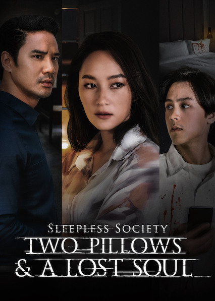 Sleepless Society The Series (ตอน ลวง ละเมอ รัก) EP.1 - 13 (ตอนจบ)