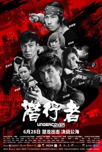 ดูหนังออนไลน์ UNDERCOVER PUNCH AND GUN (2019) ทลายแผนอาชญกรรมระห่ำโลก HD เต็มเรื่องพากย์ไทย