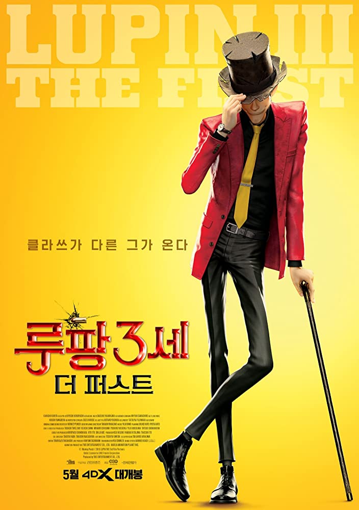 LUPIN 3 THE FIRST ลูแปงที่ 3 ฉกมหาสมบัติไดอารี่ เต็มเรื่องพากย์ไทย