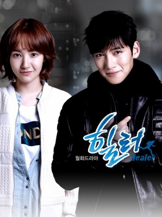 ดูซีรี่ย์เกาหลี Healer (2014) ปริศนาล่ารหัสลับ HD พากย์ไทย