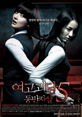 A Blood Pledge (2009) ทวงสัญญาฆ่าตัวตายหมู่ HD เต็มเรื่องพากย์ไทย