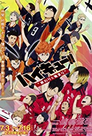 Haikyuu the Movie 1 The End and the Beginning ไฮคิว!! คู่ตบฟ้าประทาน เดอะ มูฟวี่ 1