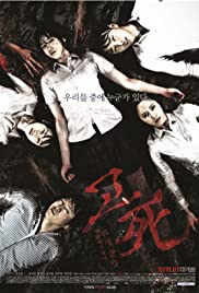 ดูหนังฟรี Death Bell 2 Bloody Camp (2010) ปริศนาลับ โรงเรียนมรณะ 2