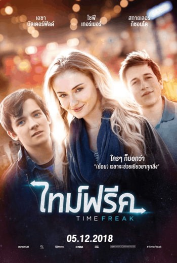 Time Freak (2018) ไทม์ฟรีค พากย์ไทยเต็มเรื่อง ดูหนังออนไลน์ movie2ufree