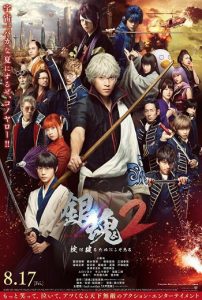 ดูหนังตลก Gintama 2 (2018 ) กินทามะ 2 ซามูไรเพี้ยนสารพัด HD เต็มเรื่อง