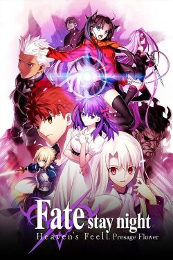 ดูอนิเมะ Fate/Stay Night: Heaven's Feel I. Presage Flower (2017) เฟต/สเตย์ไนต์ เฮฟเวนส์ฟีล I. เพรสเซจฟลาวเวอร์