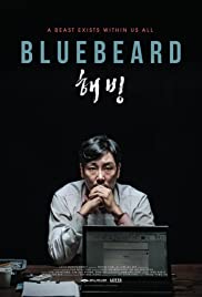 ดูหนังฟรีออนไลน์ Bluebeard (2017) อำมหิตกว่านี้…ไม่มี HD พากย์ไทย