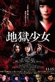 ดูหนังใหม่ Hell Girl (Jigoku Shôjo) (2019) สัญญามรณะ ธิดาอเวจี HD ซับไทย