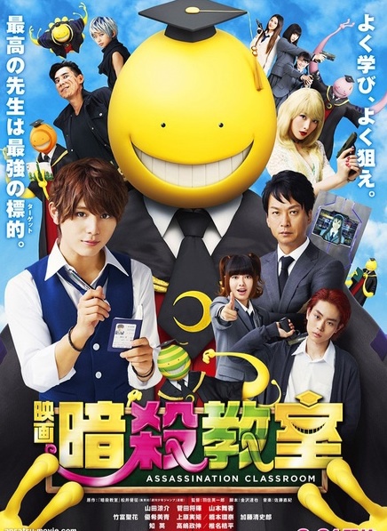 ดูหนังเอเชีย Assassination Classroom (2015) ห้องเรียนลอบสังหาร HD พากย์ไทย ซับไทย