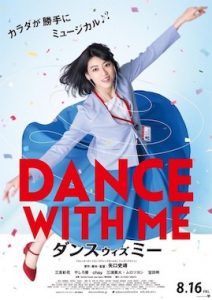 ดูหนังเอเชีย Dance With Me (2019) มาสเตอร์ HD เต็มเรื่อง