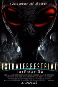 ดูหนังฟรีออนไลน์ Extraterrestrial (2014) เอเลี่ยนคลั่ง HD เต็มเรื่อง