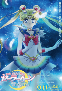 ดูการ์ตูนออนไลน์ Pretty Guardian Sailor Moon Eternal The Movie Part 1 (2021) พริตตี้ การ์เดี้ยน เซเลอร์ มูน อีเทอร์นัล เดอะ มูฟวี่ พาร์ท 1 HD เต็มเรื่อง