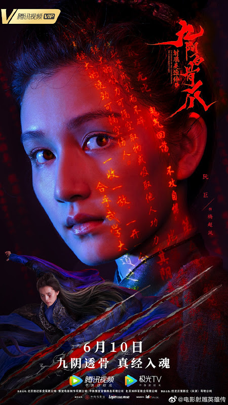 ดูหนังเอเชีย The Legend of Condor Heroes The Cadaverous Claw (2021) HD ซับไทย มาสเตอร์ เต็มเรื่อง