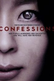 CONFESSIONS เว็บดูหนังใหม่ออนไลน์ฟรี