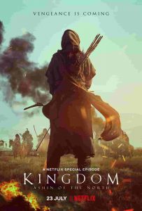 ดูหนังเอเชีย Kingdom: Ashin of the North (2021) ผีดิบคลั่ง บัลลังก์เดือด: อาชินแห่งเผ่าเหนือ