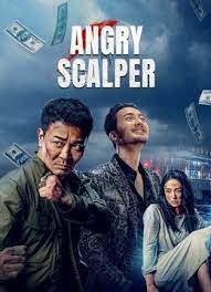 ดูหนังฟรีออนไลน์ Angry Scalper (2021) หนังเอเชีย จีน เต็มเรื่อง