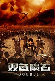 ดูหนังเอเชีย หนังจีน Double (2020) HD