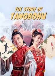 ดูหนังฟรีออนไลน์ The Story of Tangbohu (2021) ตำนานถังป๋อหู่ ตอน แอบฟ้าเปลี่ยนตะวัน