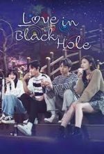 Love in Black hole ดูซีรี่ย์เกาหลี 2021