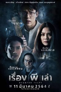ghost thai movie 2021