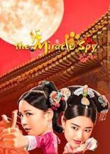 The Miracle Spy ดูหนังจีนมาใหม่ 2021 เต็มเรื่อง