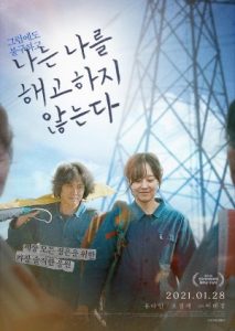 I Don't Fire Myself ดูหนังใหม่เกาหลี HD ซับไทยแปล