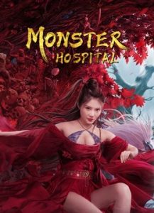 monster hospital ดูหนังจีน