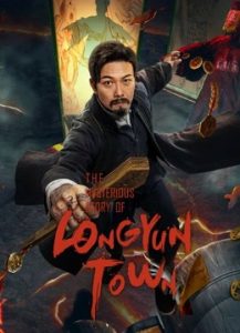Tales of Longyun Town ดูหนังเอเชียใหม่ล่าสุด 2022