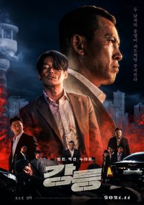 Tomb of the River New Movie Korea Action