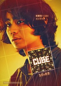CUBE ดูหนังญี่ปุ่น 2021