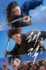 The Pirates: The Last Royal Treasure เว็บ ดูหนังใหม่ออนไลน์ฟรี