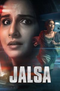 Jalsa ดูหนังอินเดียมาใหม่ล่าสุด 2022
