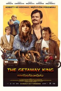 ดูหนังออนไลน์ฟรี 2021 The Getaway King