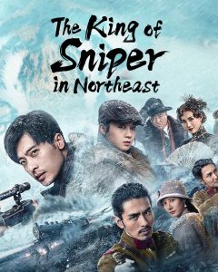 The King of Sniper in Northeast ดูหนังฟรีออนไลน์ใหม่ 2022