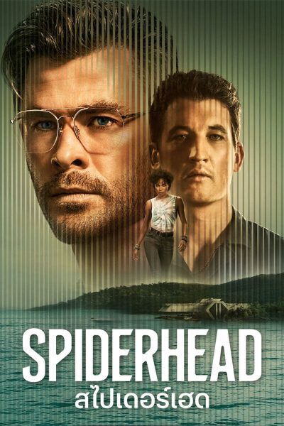 Spiderhead หนังใหม่2022พากย์ไทย เต็มเรื่อง