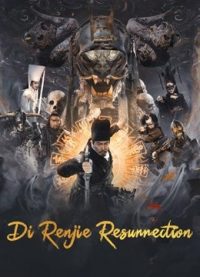 Di Renjie Resurrection