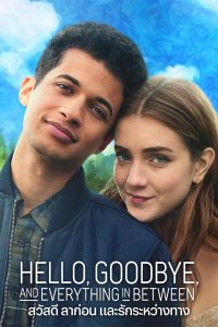 Hello Goodbye and Everything in Between ดูหนังออนไลน์ฟรี 2022 เต็มเรื่อง