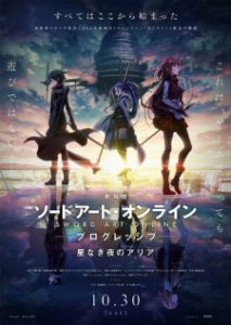 Sword Art Online- Progressive Movie - Hoshi Naki Yoru no Aria (2021)