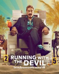 Running with the Devil: The Wild World of John McAfee (2022)