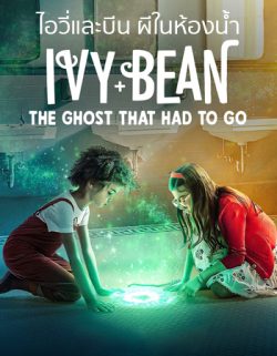 Ivy & Bean The Ghost That Had to Go