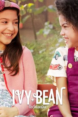 Ivy+Bean (2022) ไอวี่และบีน