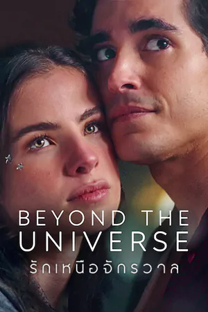 Beyond the Universe (2022) รักเหนือจักรวาล