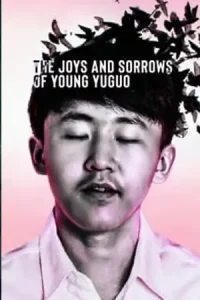 The Joys and Sorrows of Young Yuguo (2022)