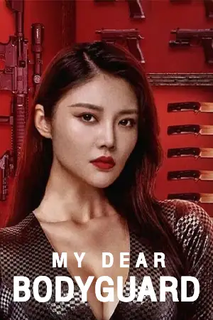 My Dear Bodyguard (2022) หญิงแกร่งบอดี้การ์ด