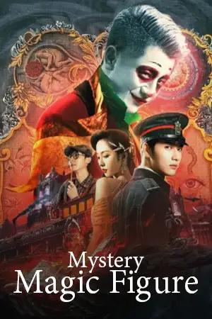 Mystery Magic Figure (2022) ศึกสามเวทตามล่าชุดไหมทอง