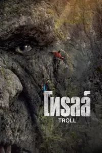 ดูหนังฝรั่ง Troll (2022)